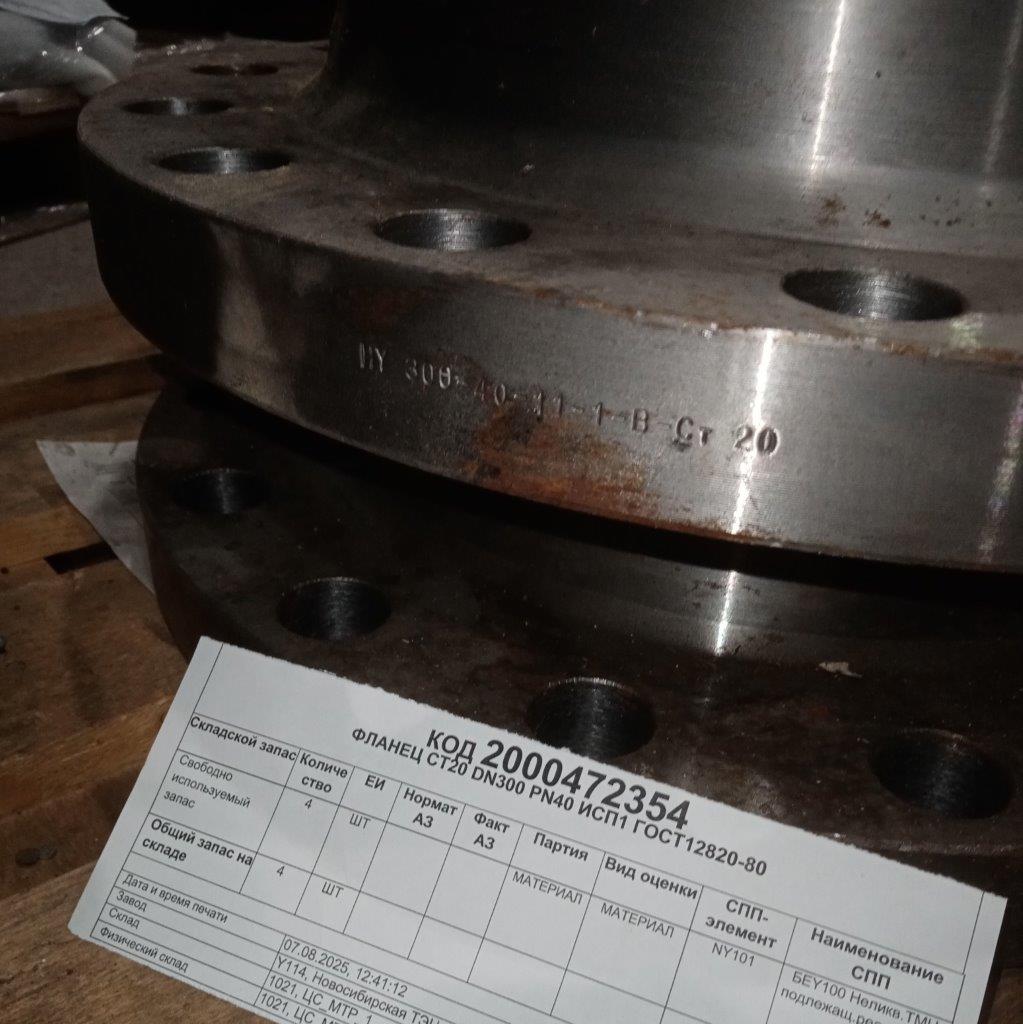 ФЛАНЕЦ СТ20 DN300 PN40 ИСП1 ГОСТ12820-80