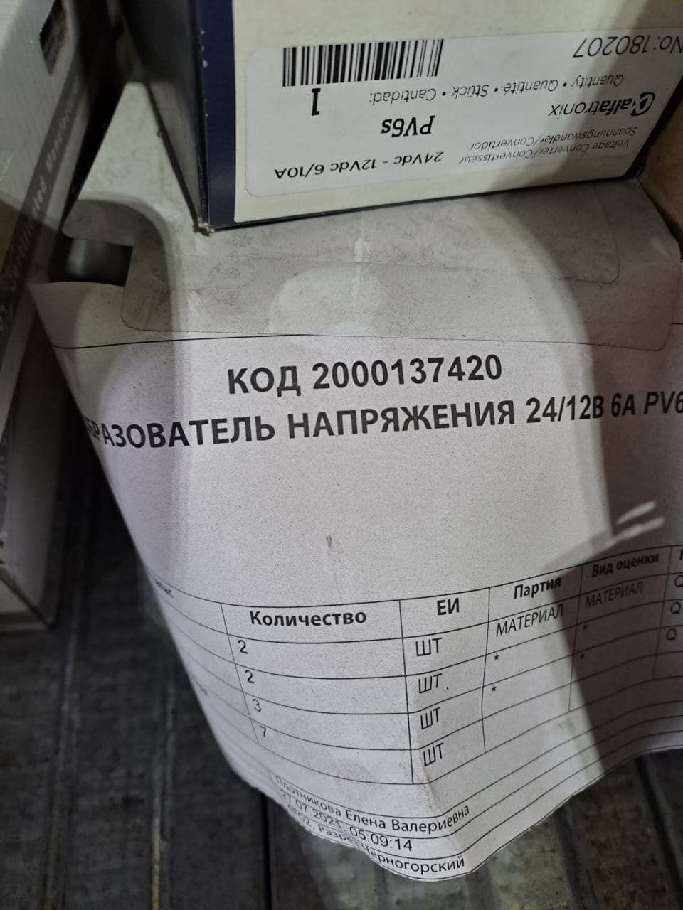 ПРЕОБРАЗОВАТЕЛЬ НАПРЯЖ 24/12В 6А PV6S