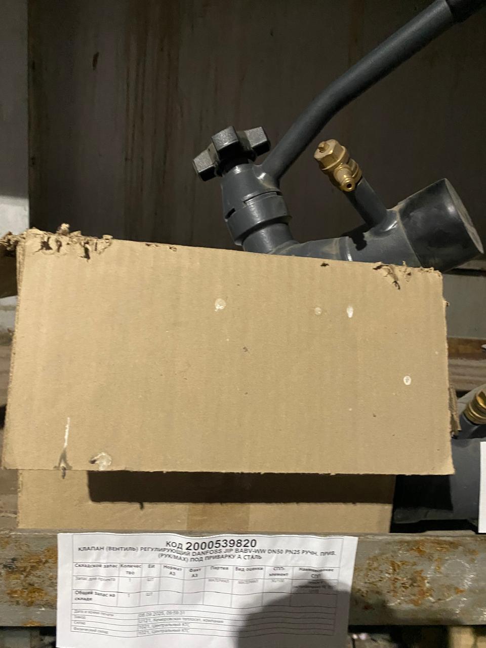 КЛАПАН РЕГ JIP BABV-WW 50/25 РП П/П A СТ