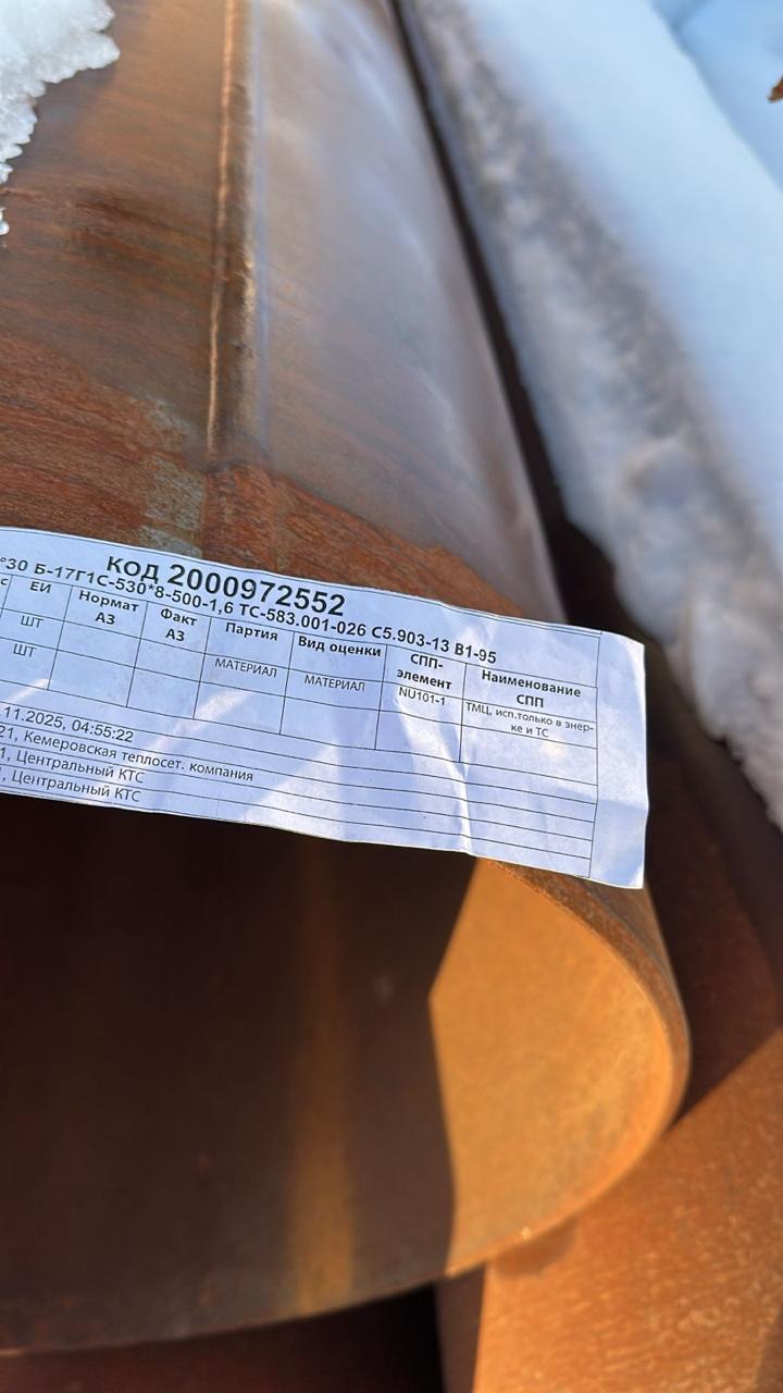 ТРУБА 7°30Б530*8-500-1,6 ТС-583.001-026