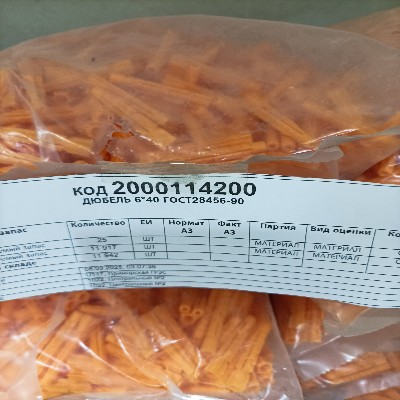 ДЮБЕЛЬ 6*40 ГОСТ28456-90