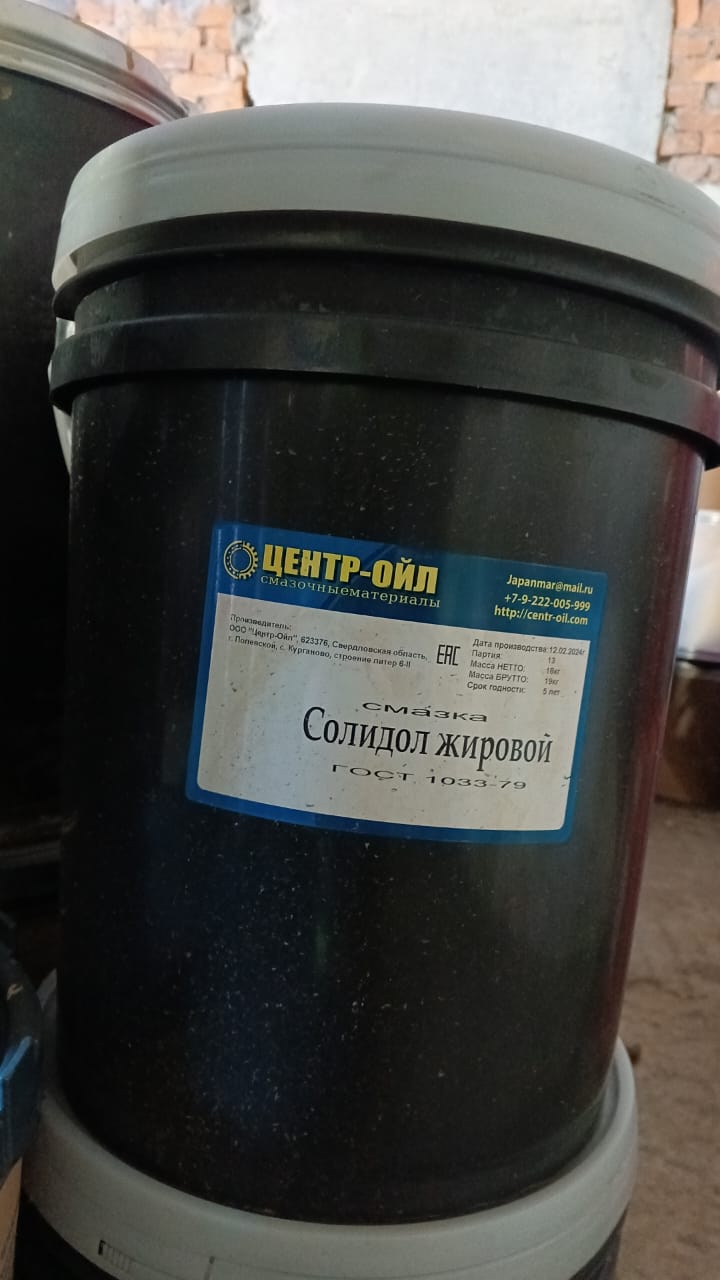 СМАЗКА СОЛИДОЛ Ж