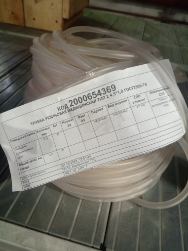 ТРУБКА РЕЗ МЕД ТИП 2 4,5*1,0 ГОСТ3399-76