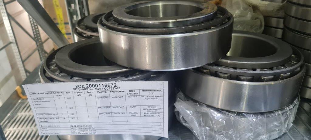 ПОДШИПНИК 7528