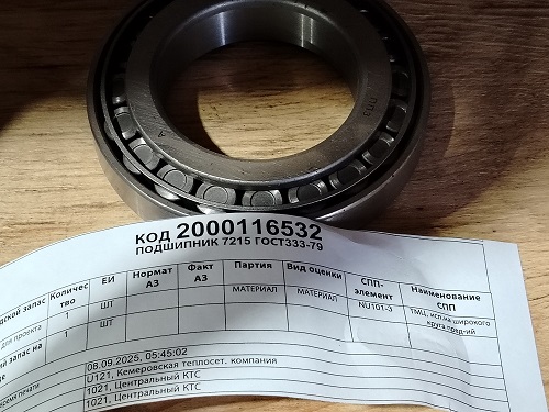 ПОДШИПНИК 7215