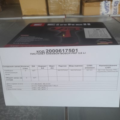 ПИСТОЛЕТ КЛЕЕВОЙ BOSCH PKP 3,6 LI