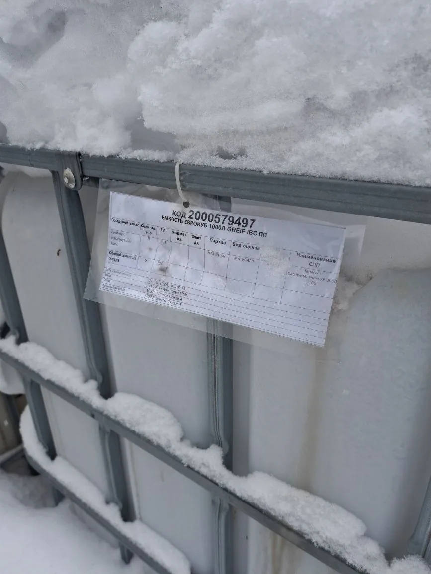 ЕМКОСТЬ ЕВРОКУБ 1000Л GREIF IBC ПП