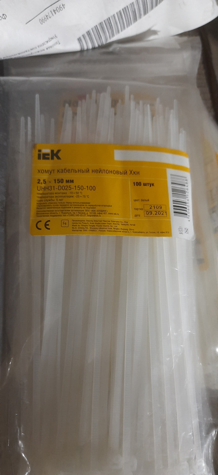 СТЯЖКА НЕЙЛОН 2,5*120