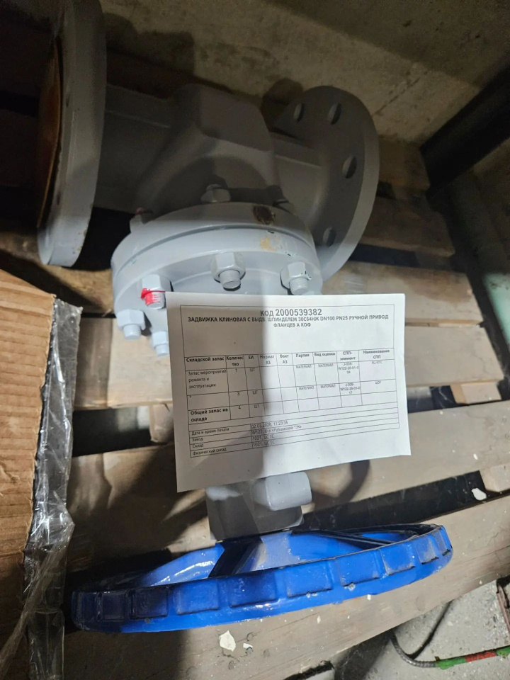 ЗАДВИЖКА 30С64НЖ DN100 PN25 Р/П ФЛ А КОФ