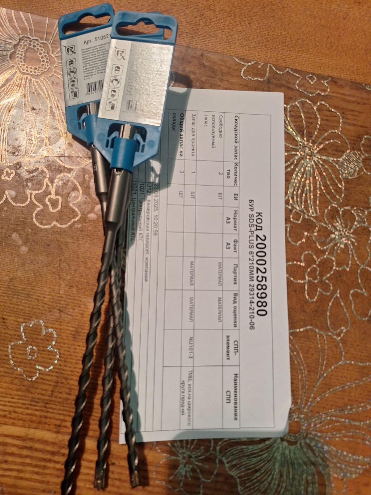 БУР SDS-PLUS 6*210ММ 29314-210-06