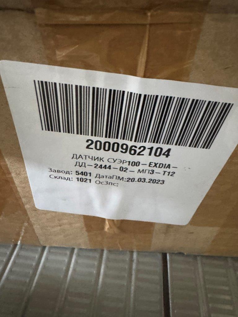 ДАТЧИК СУЭР100-EXDIA-ДД-2444-02-МП3-T12