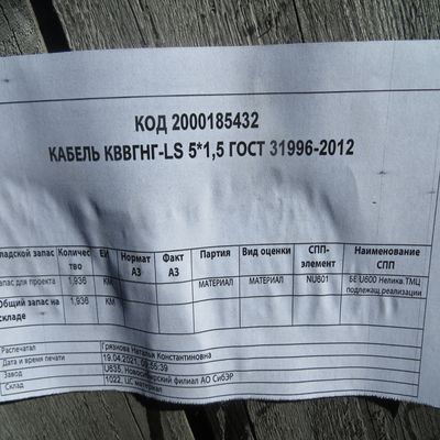 КАБЕЛЬ КВВГНГ-LS 5*1,5 0,66КВ