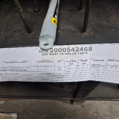 БУР SDS+ 12*460 39-12674