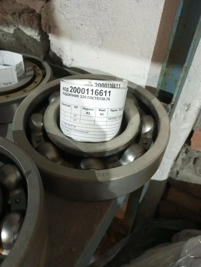 ПОДШИПНИК 320