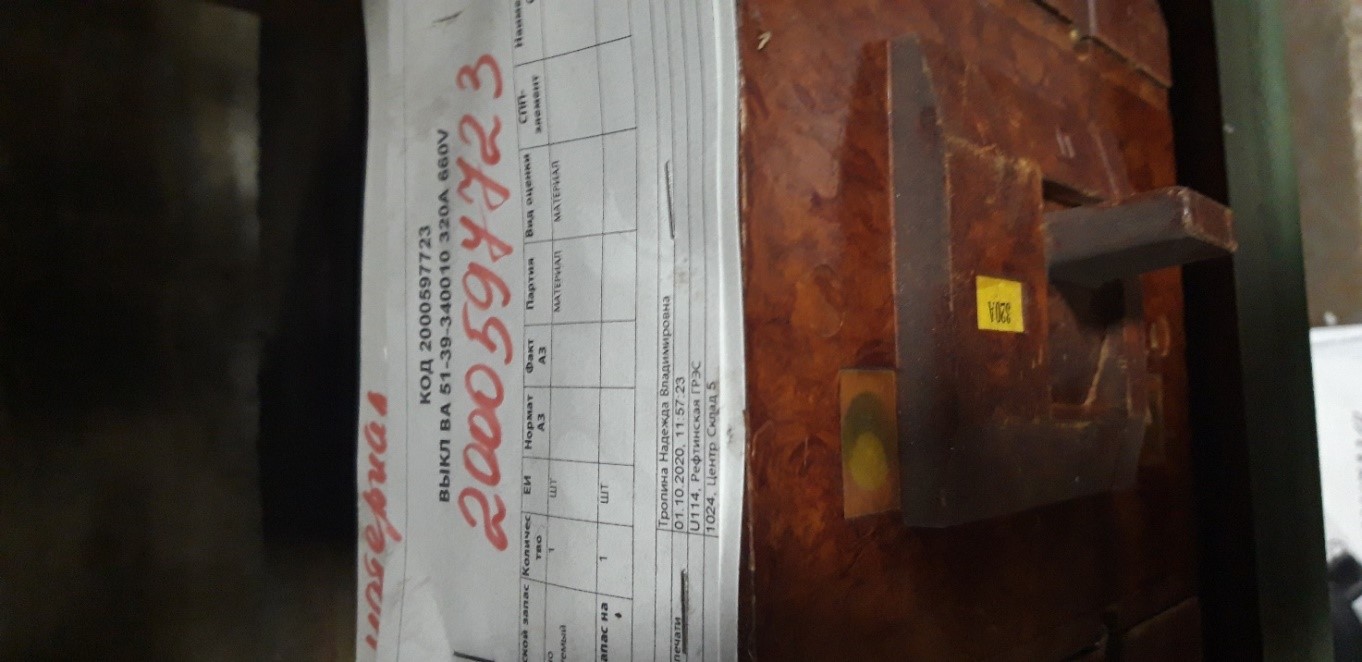 АВТОМАТ ВА 51-39-340010 660В 320А