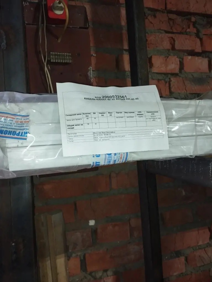 КАБЕЛЬ-КАНАЛ 40*40 БЕЛЫЙ KK-40-40