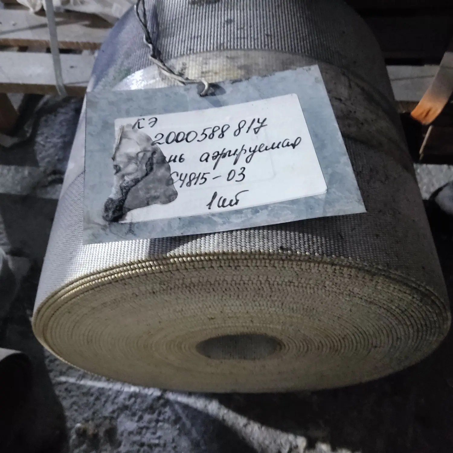 ТКАНЬ АЭРИРУЕМАЯ 64815-03