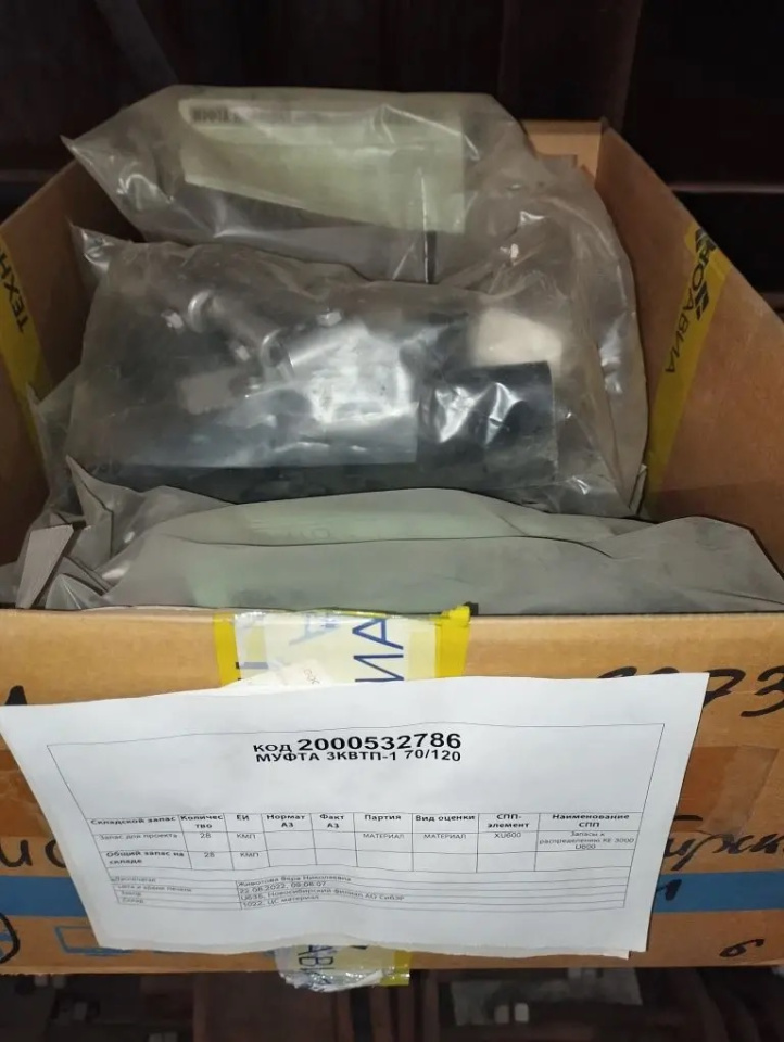 МУФТА 3КВТП-1 70/120