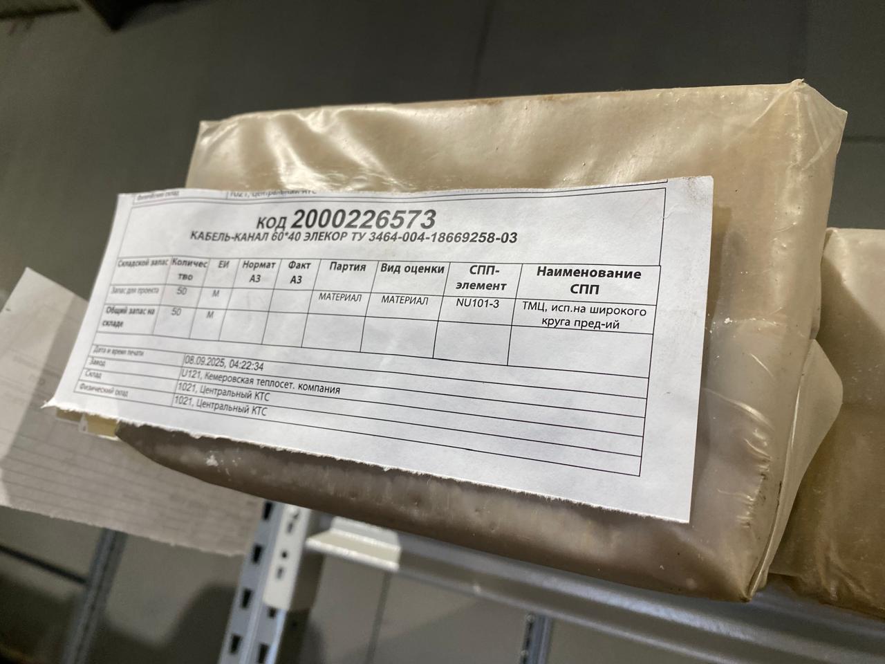 КАБЕЛЬ-КАНАЛ 60*40 ЭЛЕКОР