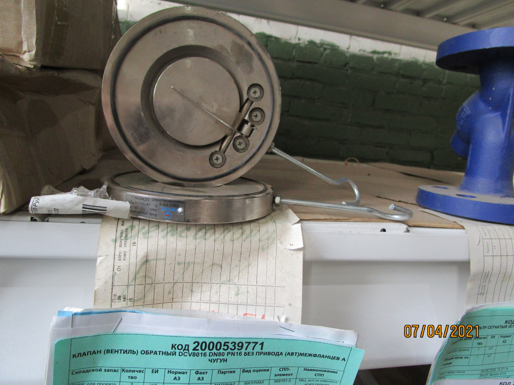 КЛАПАН ОБР DCV8016 DN80 PN16 М/Ф A ЧУГУН