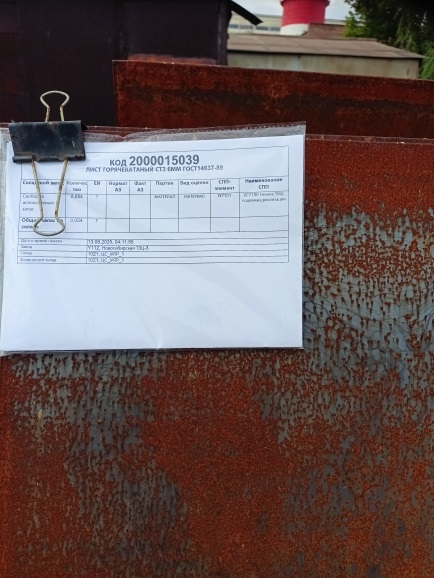 ЛИСТ Г/К СТ3 6ММ ГОСТ14637-89