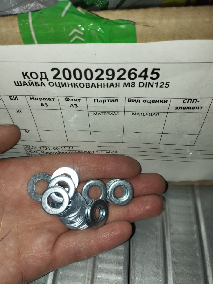 ШАЙБА ОЦИНК М8 DIN125