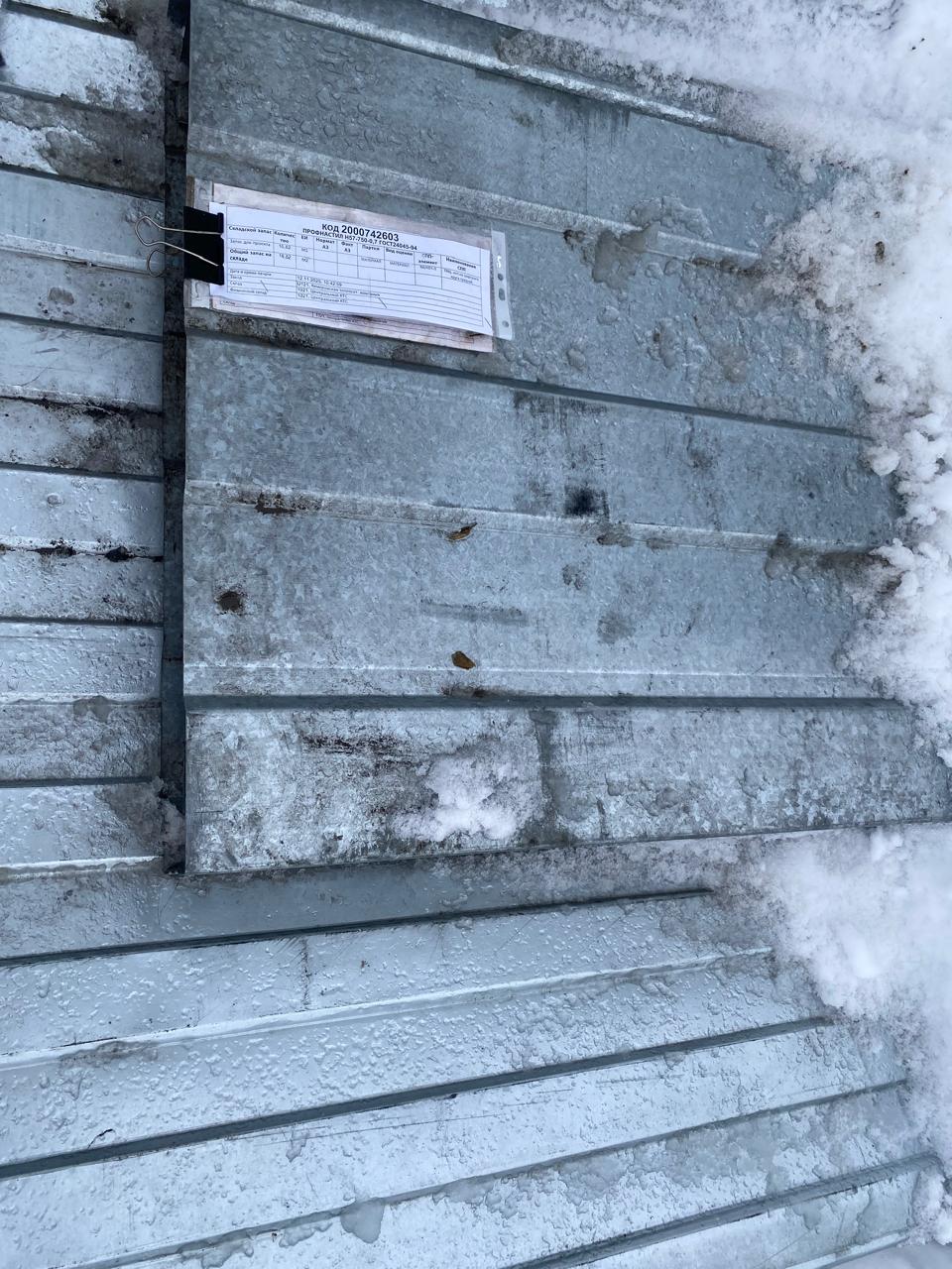 ПРОФНАСТИЛ Н57-750-0,7 ГОСТ24045-94