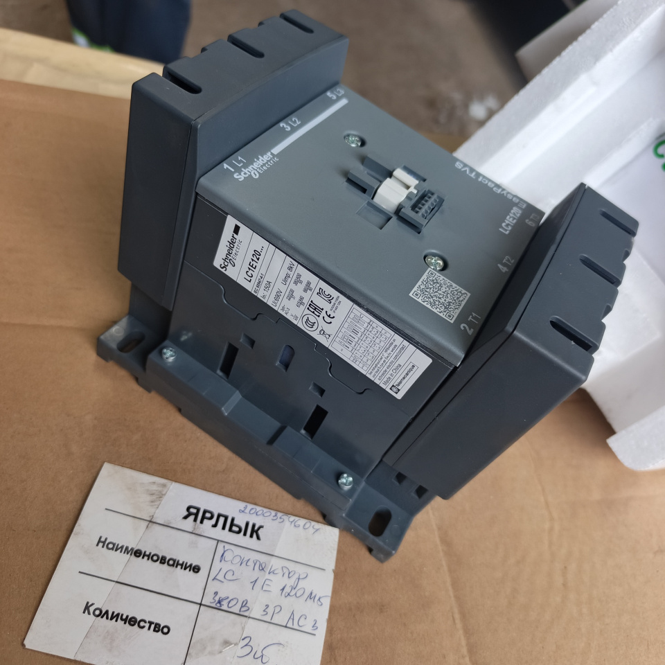 КОНТАКТОР LC1E120M5 380В 3P АС3