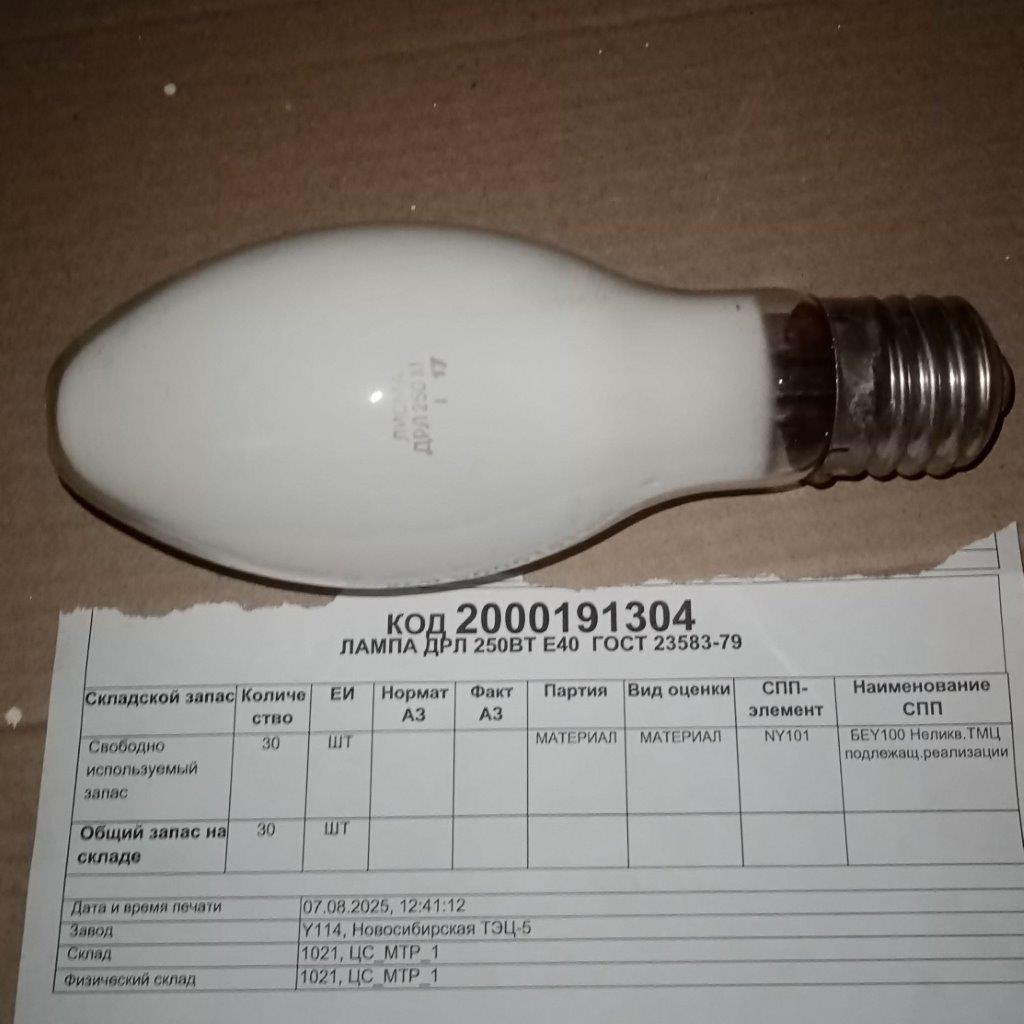 ЛАМПА ДРЛ 250ВТ Е40