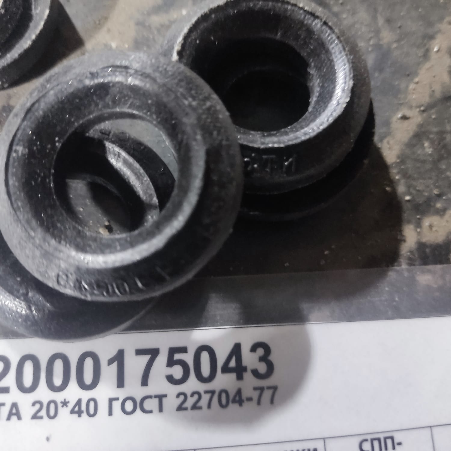 МАНЖЕТА 20*40 ГОСТ22704-77