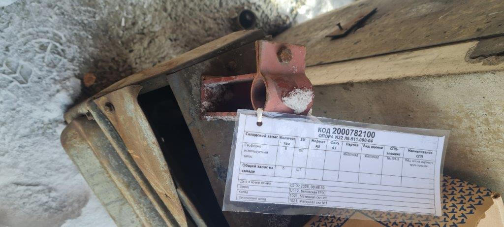 ОПОРА N32 Л8-511.000-04