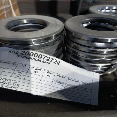 ПОДШИПНИК 8310