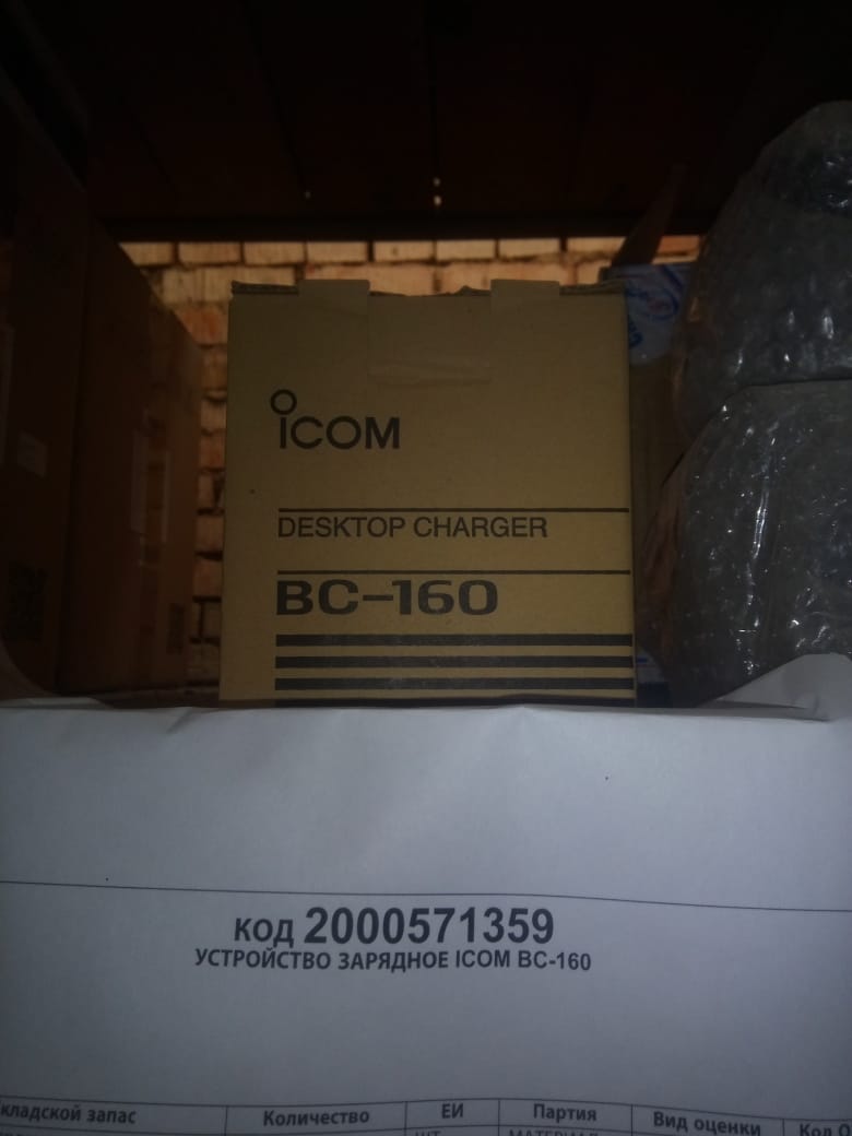 УСТРОЙСТВО ЗАРЯДНОЕ ICOM BC-160