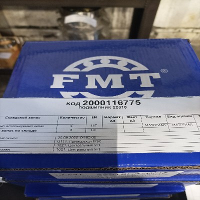 ПОДШИПНИК 22318