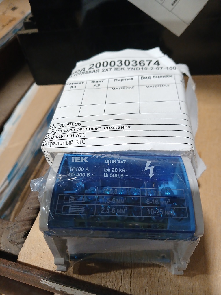 ШИНА НУЛЕВАЯ 2Х7 IEK YND10-2-07-100