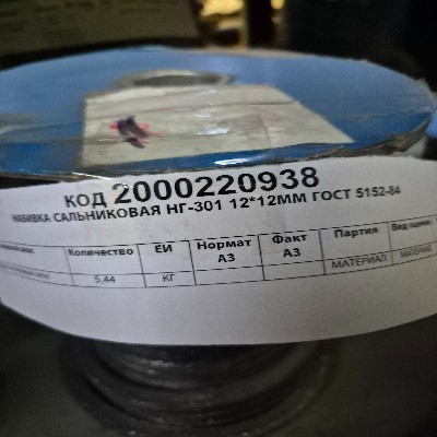 НАБИВКА НГ-301 12*12ММ