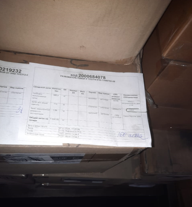 РАЗБАВИТЕЛЬ РОКОР-Р ТУ2319-016-11490792