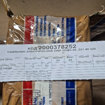 ПАЯЛЬНИК ЭЛЕКТРИЧЕСКИЙ ЗУБР 55400-40_Z01