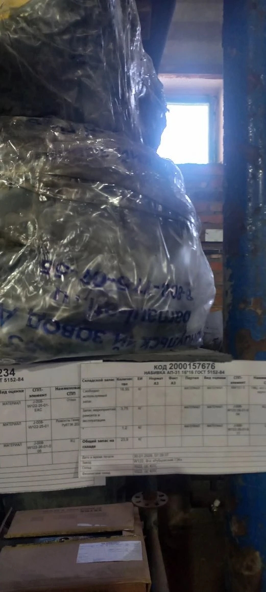 НАБИВКА АП-31 16*16ММ