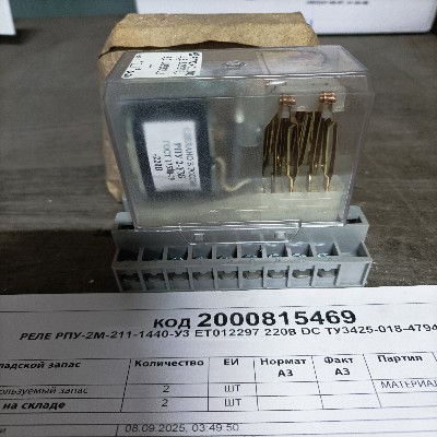 РЕЛЕ РПУ-2М-211-1440-У3 220В DC ET012297