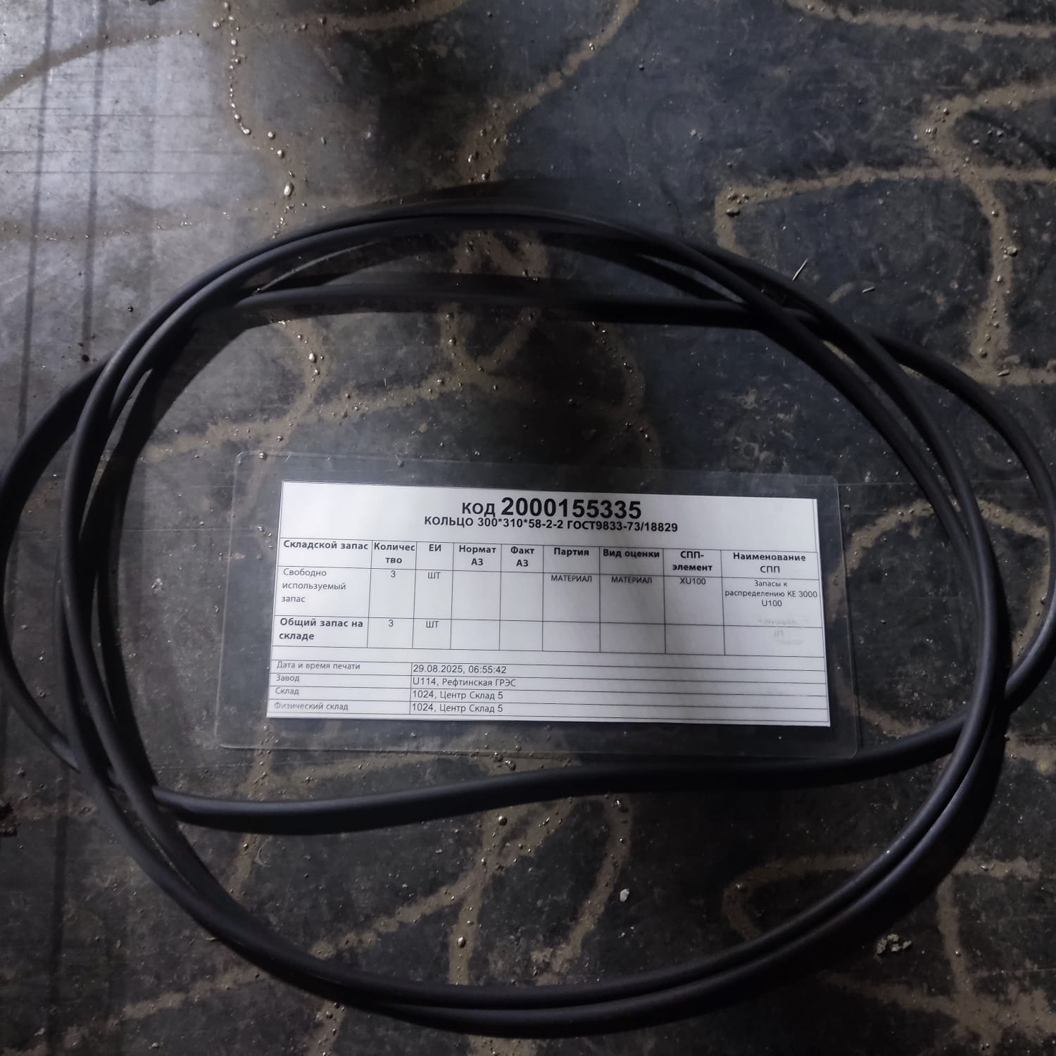 КОЛЬЦО 300-310-58-2-2