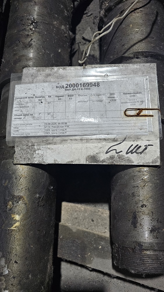 ВАЛ ДН-15 К-1099