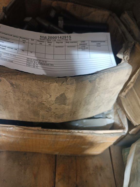 БОЛТ М22*120 ГОСТ7798-70