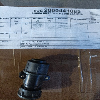 ВИЛКА ШР20П4ЭГ8 850В 35А IP20