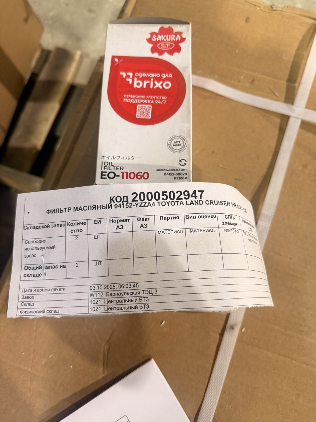 ФИЛЬТР МАСЛЯНЫЙ 04152-YZZA4