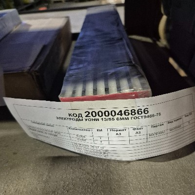 ЭЛЕКТРОДЫ УОНИ 13/55 6ММ ГОСТ9466-75