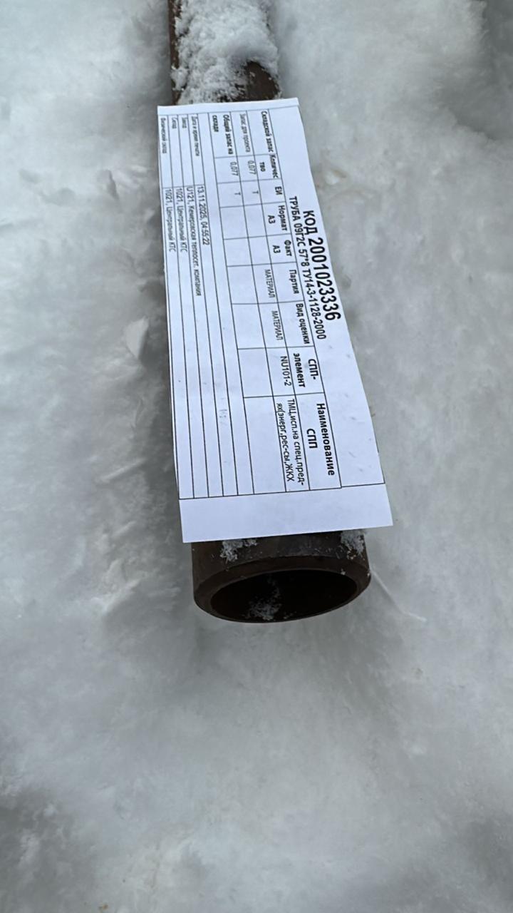 ТРУБА 09Г2С 57*8 ТУ14-3-1128-2000