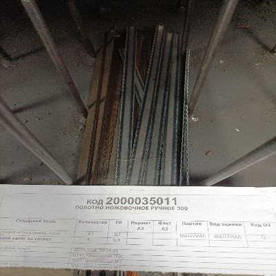 ПОЛОТНО НОЖОВОЧНОЕ 300