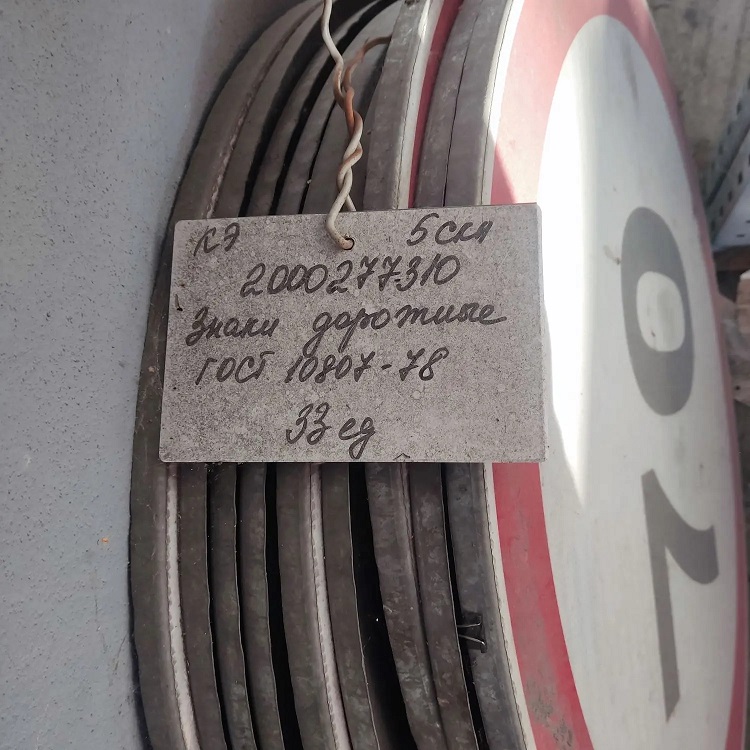 ЗНАКИ ДОРОЖНЫЕ