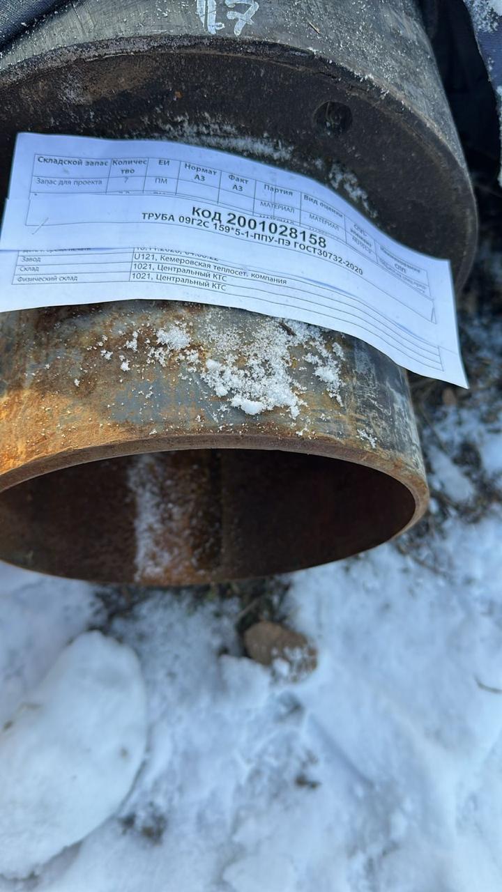 ТРУБА 09Г2С 159*5-1ППУ-ПЭ ГОСТ30732-2020